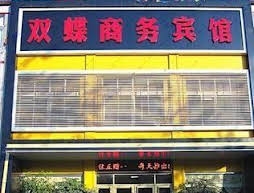 Shuangdie Business Hotel