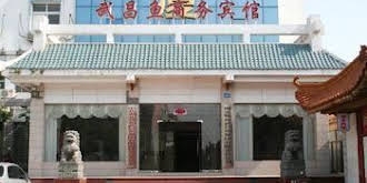 Ezhou Wuchang Fish Business Hotel