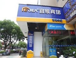 Wuxi Ikea Business Hotel- Jiefang West Road Branch