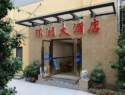 Huanhu Hotel