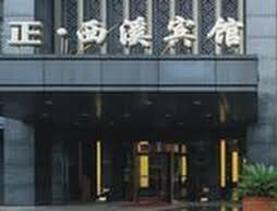 Hangzhou Zhejiang University is the Circle of Xixi Hotel