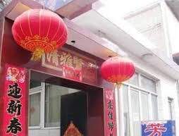 Wutaishan Fangfang Hotel