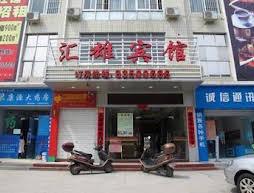 Fuzhou Huixiong Hotel