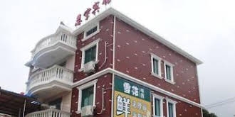Zhujiajian Enning Hotel