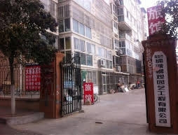 Tianxinjia Hotel