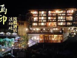 Xijiang Huayin Holiday Hotel