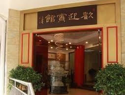 Huanying Hotel