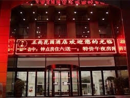 Zhengzhou Zhengshang Garden Hotel