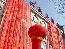 Jinxing Business Hotel - Luoyang