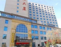 Weisijia Internatlonal Hotel - Yan'an