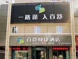 Bai Shu Express Hotel- Taiyuan Changfeng Street Branch