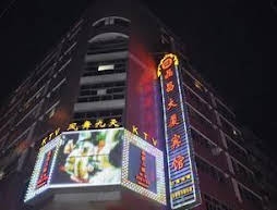 Jingchang Hotel