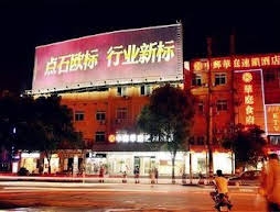Zhongyou Huating Chain Hotel Changsha Hongshan Bridge
