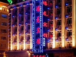 Harbin Xilong Hotel