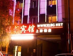 Harbin Xilong Hotel Shang You Street Branch