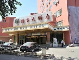 Jilin Wu Mao Hotel - Changchun