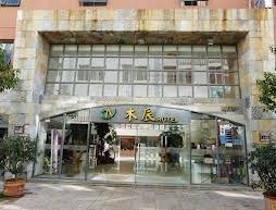 Kunming Mu Chen Hotel