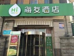Hanting Haiyou Hotel Harbin Exhibition Center