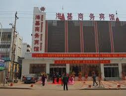 Haiji Business Hotel - Rizhao