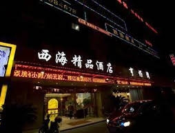 Hangzhou Xihai Boutique Hotel