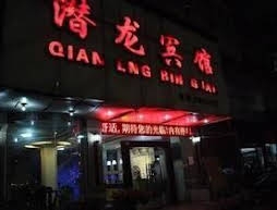 Wuhu Qianlong Hotel