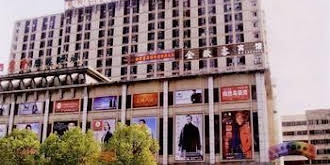 Silver Anhui Guest Houses