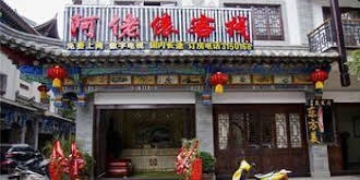 Chuxiong Yiren Ancient Town Alaobiao Inn