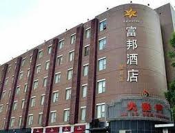 Fubang Hotel Jingtian - Shenzhen