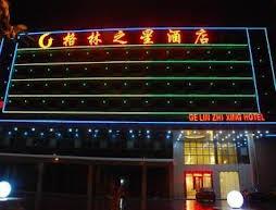 Gelin Zhixing Hotel