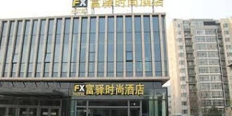 FX Hotel Yizhuang Chuangyishenghuo Plaza Branch