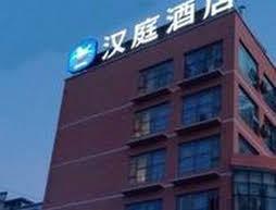 Hanting Hotel Xinyang Television Station