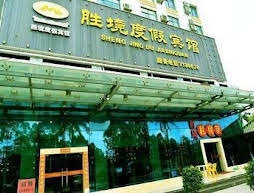 Beihai Shengjing Resort Hotel
