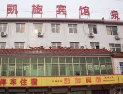 Kaixuan Hotel-jinan