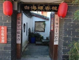 Bai Hai Luo Inn