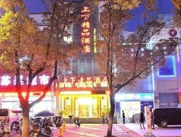 Huangshan Shangxia Boutique Hotel