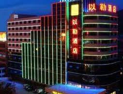 Yile Hotel - Xining