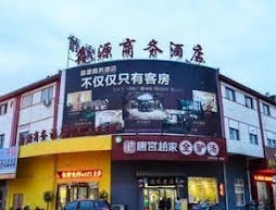 Xinyuan Business Hotel