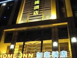 Home Inn Suzhoutrain Station North Square