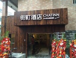 Chat Inn