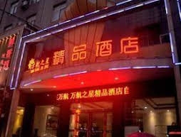 Wan Hang Zhi Xing Boytique Hotel