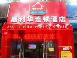 Beijing Jia Li Hua Hotel Yuquan Road