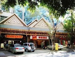 Home Inn Xishuangbanna Manting Road