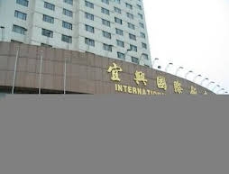 Yixing International Hotel - Yixing