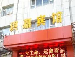 Qi Jia Hotel- Datong Yingbin Road Branch