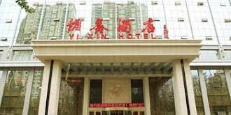 Xining Jianxiang Yixin Hotel