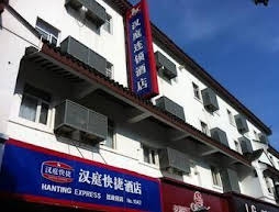Hanting Express Hotel Suzhou Humble Administrator's Garden