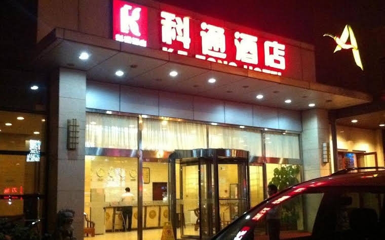 Ketong Hotel
