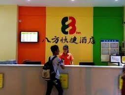 Baifang Express Inn Shenzhen Songgang Branch