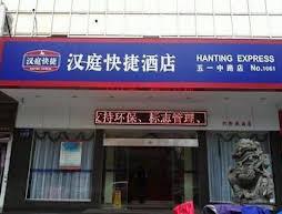 Hanting Hotel Fuzhou South Bus Station