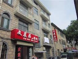 Xinyang Jigong Mountain Wenchenju Inn
